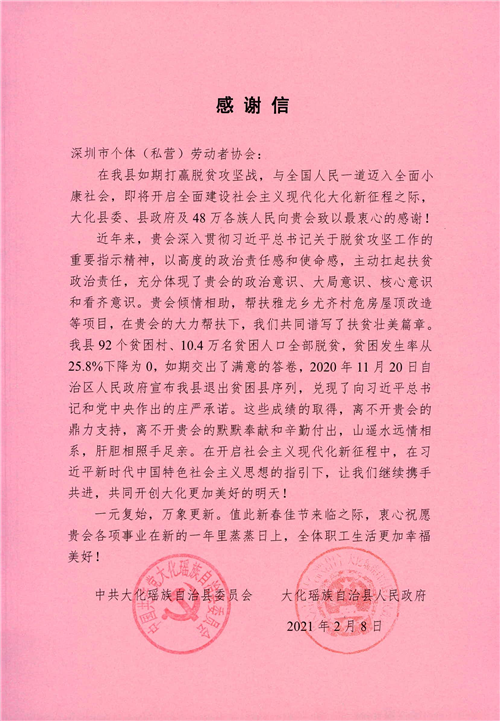 微信图片_20210219123416.png